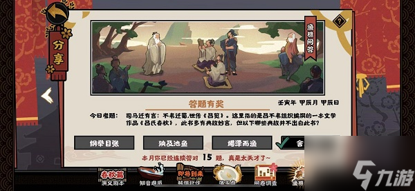 《无悔华夏》哪位帝女和黄帝有直接关系
