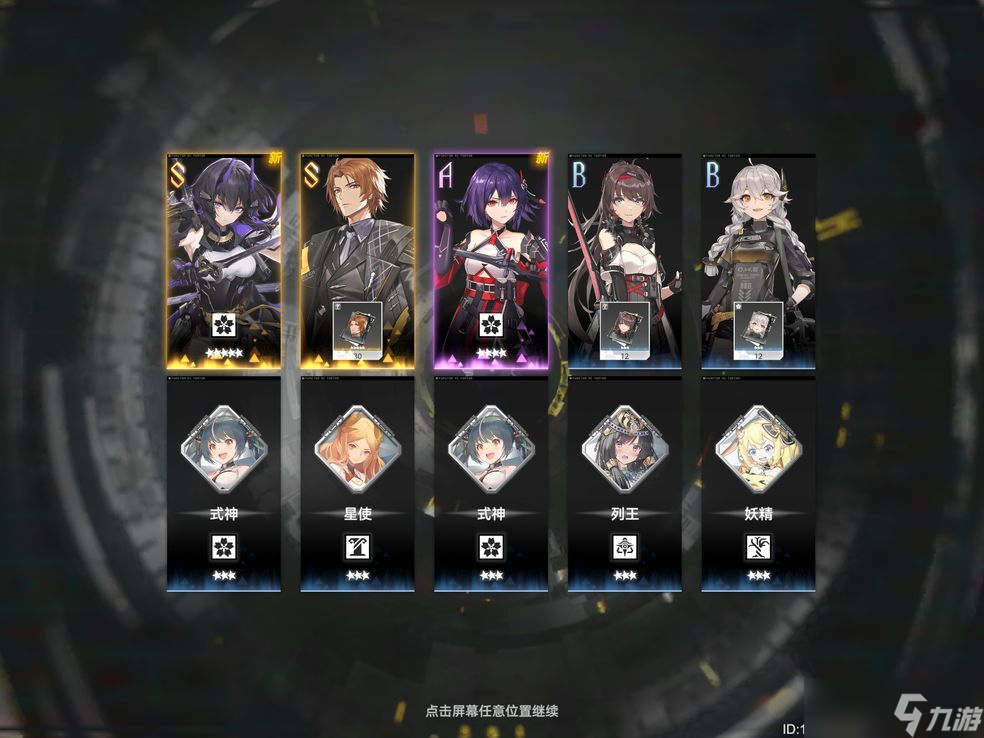 深空之眼怎么重开刷初始（新手开局重开技巧分享）