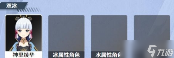 《原神》神里绫华阵容搭配推荐