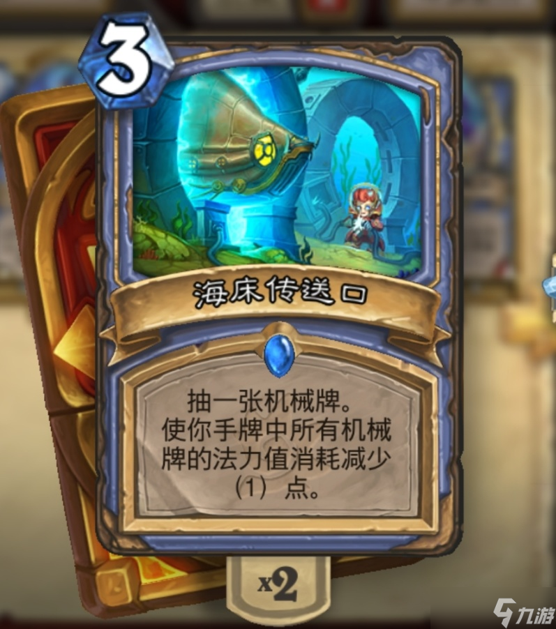 炉石传说沉没之城抓德卡组分享：高胜率机械法卡组精准抓各种德[多图]