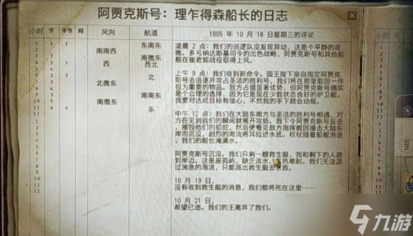 《纪元1800》圣洁的胜利在哪里 圣洁的胜利位置一览