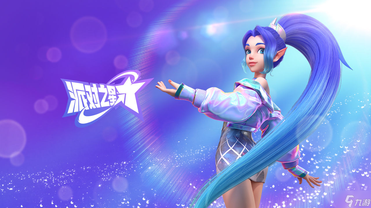《派对之星》盾投操作方法 盾投是什么