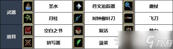 《吸血鬼幸存者》死神击杀方法 死神怎么打？