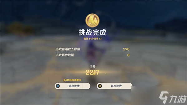 原神振晶的研究第三天关卡怎么过 第三天激发的推论试用角色高分攻略 