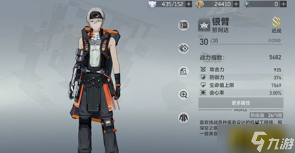 深空之眼银臂努阿达怎么操作-银臂努阿达操作技巧