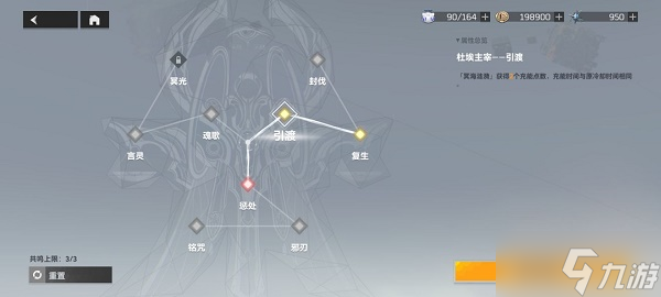 《深空之眼》奥西里斯神格搭配推荐
