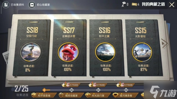 《和平精英》光子雞寵物怎么獲得 3周年光子雞寵物獲取方式