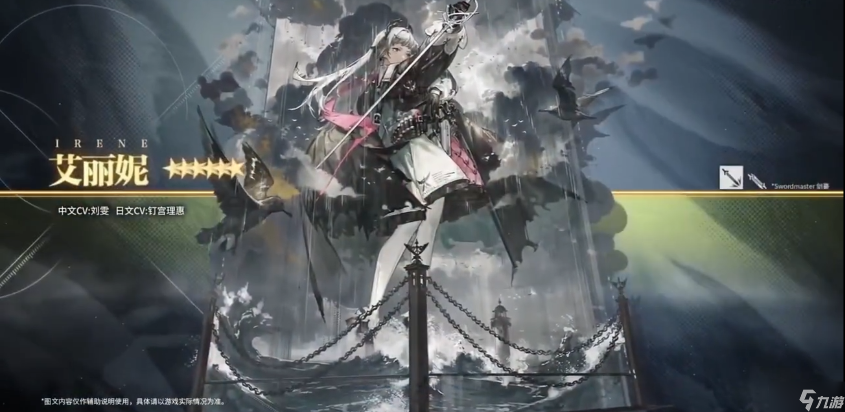 《明日方舟》三周年上线干员一览