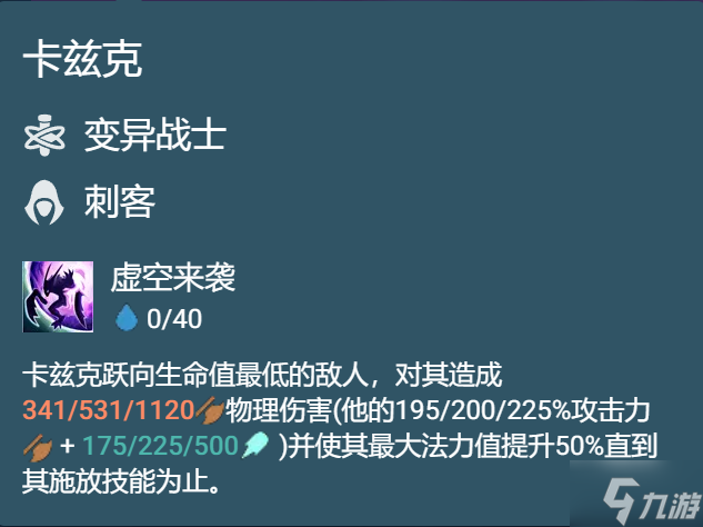 云顶之弈发明刺拼怎么玩 云顶之弈发明刺拼阵容攻略