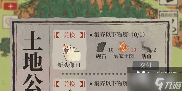 江南百景图农家土肉怎么获得？农家土肉获取方式