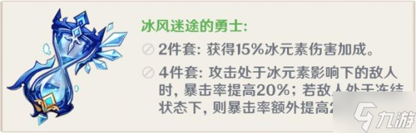 《原神》罗莎莉亚培养材料获取及装备推荐