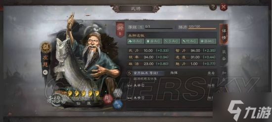 《三国志战略版》群雄仙人盾阵容攻略 群雄仙人盾怎么玩