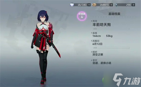 深空之眼真红操作手法介绍 真红怎么玩