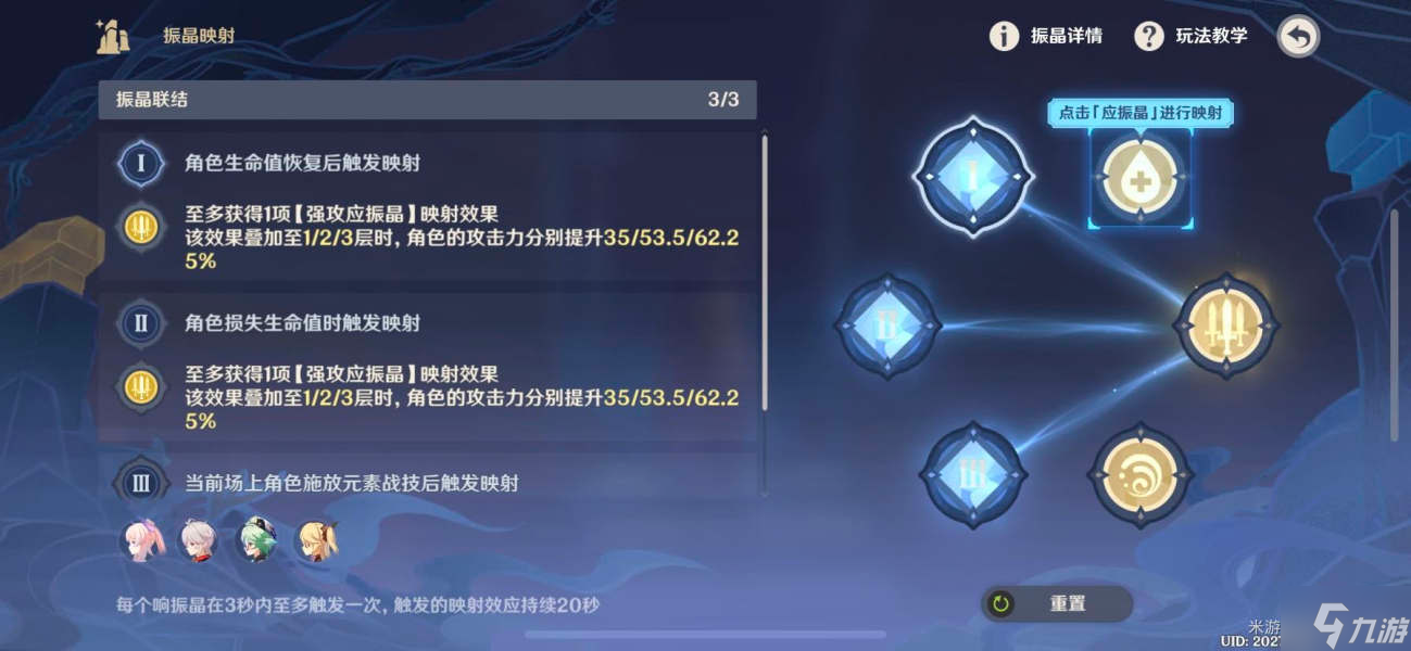 原神振晶的研究第四天怎么打 原神振晶的研究流体的定理通关攻略