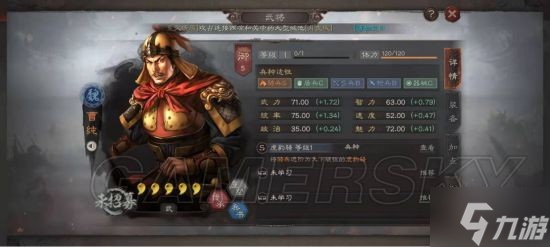 《三国志战略版》骑兵特殊兵种推荐 骑兵特殊兵怎么选