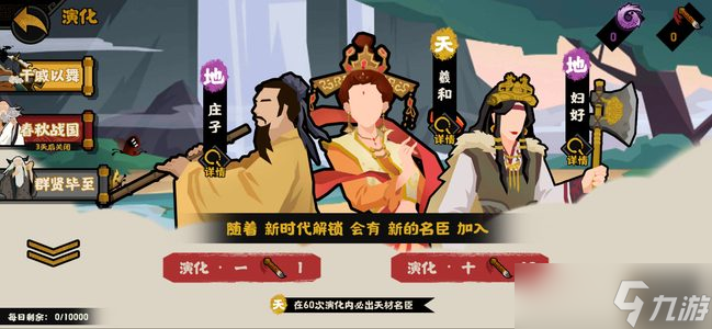 无悔华夏渔樵问答4.24问题答案 黄帝直接关系帝女介绍 