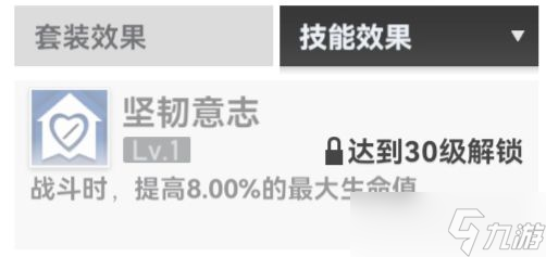 深空之眼刻印怎么搭配？<a href=