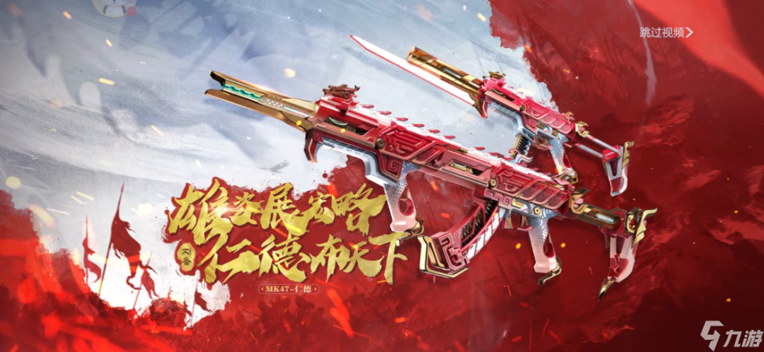 《cf手游》mk47仁德属性分享 mk47仁德厉害吗