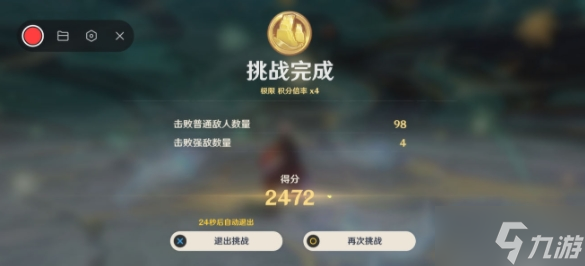 原神振晶的研究第四天怎么过