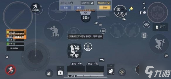 《和平精英》最稳灵敏度ss18怎么设置 最稳灵敏度ss18赛季