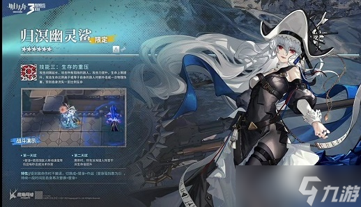 《明日方舟》三周年庆典新干员技能属性介绍