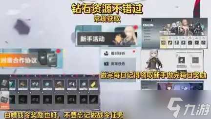 《深空之眼》钻石怎么获得