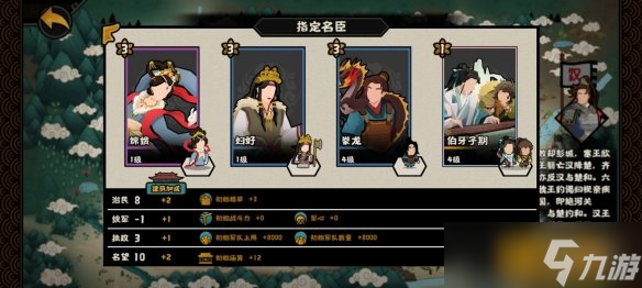 《无悔华夏》韩信北伐攻略 韩信北伐怎么打