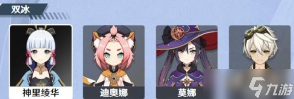 《原神》神里绫华阵容搭配推荐