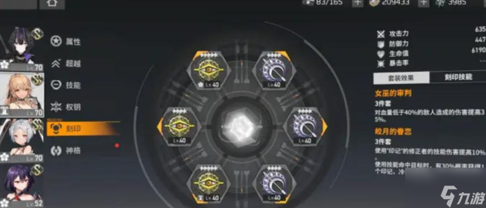 深空之眼赫拉神格刻印选择建议