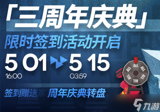 《明日方舟》周年庆典转盘家具怎么获得 周年庆典转盘家具获得方法