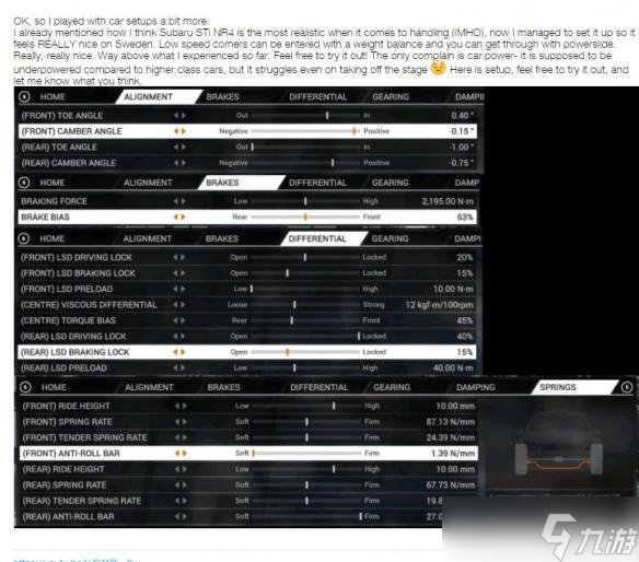 《尘埃4》手感改善方法介绍