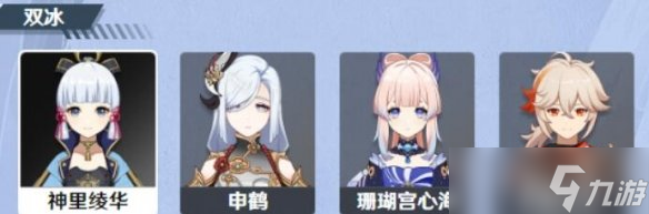 《原神》神里绫华阵容搭配推荐
