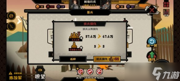 《无悔华夏》韩信北伐攻略 韩信北伐怎么打