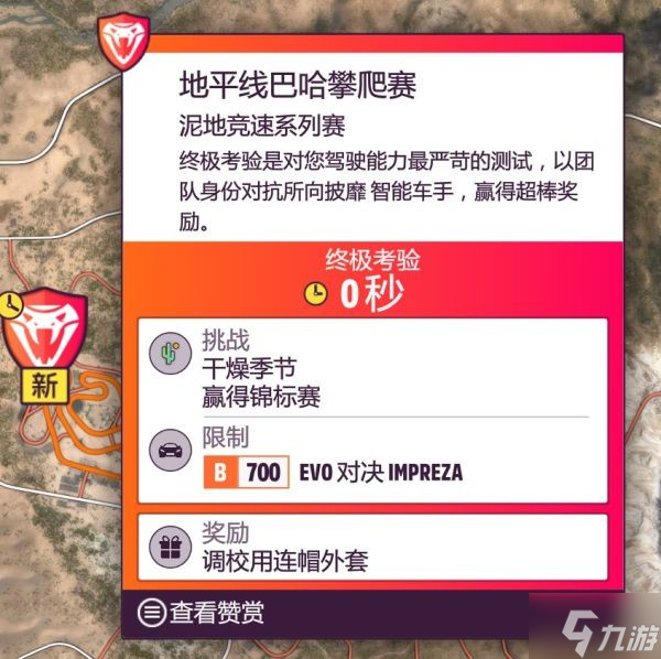 《極限競(jìng)速地平線5》S6春季賽車輛推薦