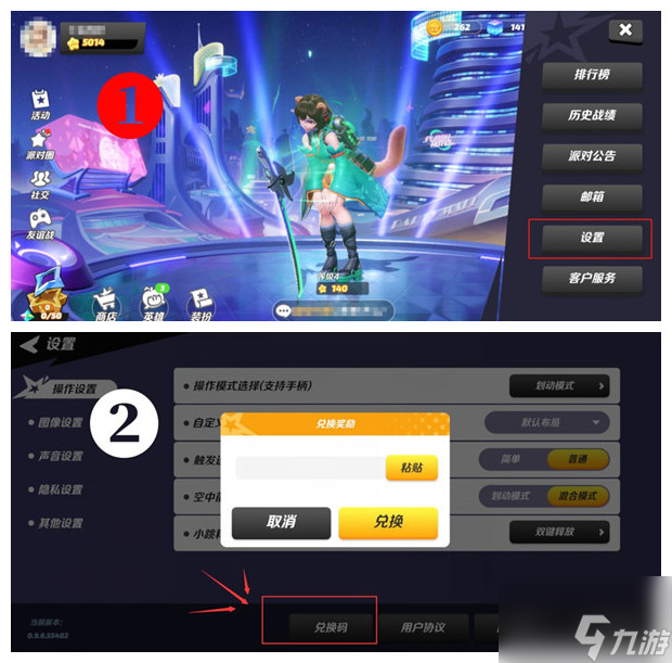 《派对之星》兑换码汇总