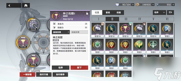 深空之眼奥西里斯刻印怎么搭配 奥西里斯刻印搭配攻略