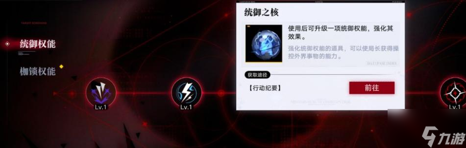 无期迷途权能加点哪个好