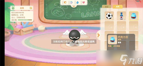 <a id='link_pop' class='keyword-tag' href='https://www.9game.cn/moerzhuangyuan1/'>摩尔庄园手游</a>拉姆死了找谁复活