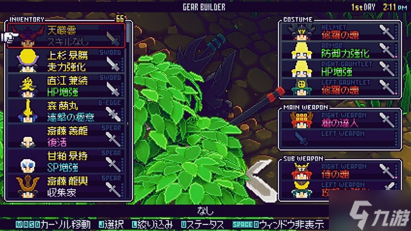 侍神大乱战卷轴组合及武具搭配推荐