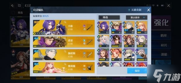 《诺亚之心》定点型弓影怎么玩 定点型弓影玩法攻略