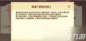 原神2.6堇庭华彩孤剑争逐第四天挑战怎么打