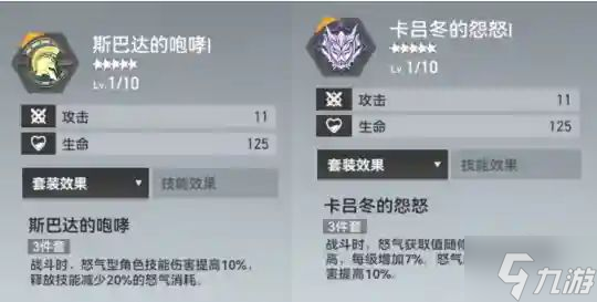 深空之眼震离刻印选什么好 震离刻印选择推荐