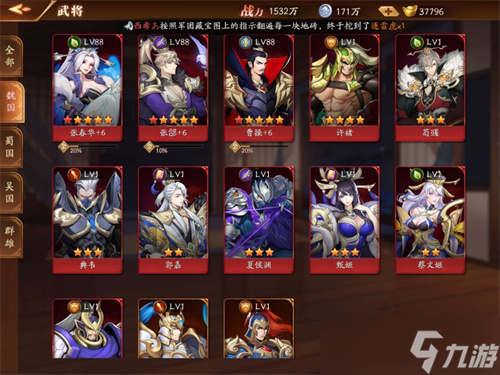 《放开那三国3》魏阵容哪个好