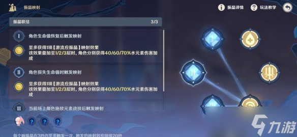 《原神》振晶的研究第四天通关技巧攻略 振晶的研究图文教程第四天图文教程