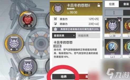 深空之眼刻印重构功能详解