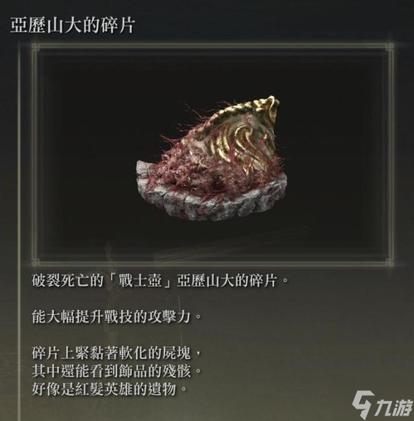 《艾尔登法环》1.04伟哉卡利亚流派配装推荐