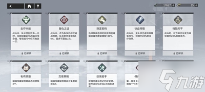 《深空之眼》多维变量商店兑换推荐