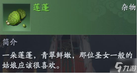 《慶余年手游》抄家怎么玩 翻找雜物玩法攻略
