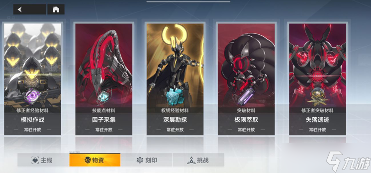 《深空之眼》怎么购买月卡