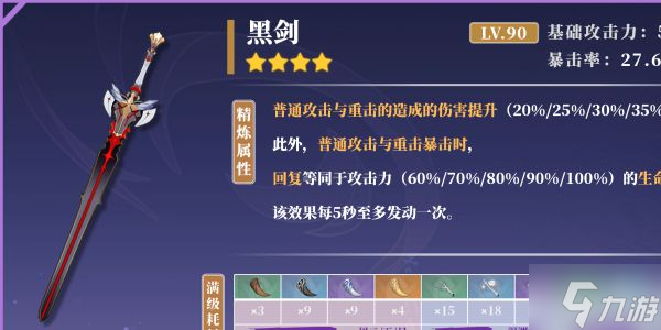 《原神》2.6版神里绫华培养全解 神里绫华技能详解与出装、配队指南